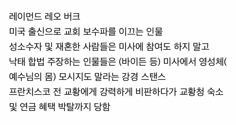 교황듀스101 콘클라베 차기 교황 후보.JPG | 인스티즈
