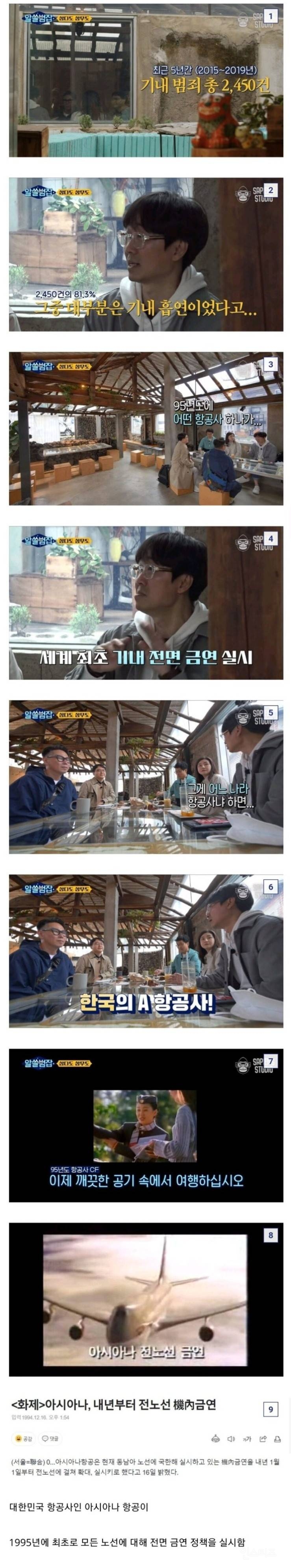  의외로 대한민국 항공사가 제일 먼저 실시한 것.jpg