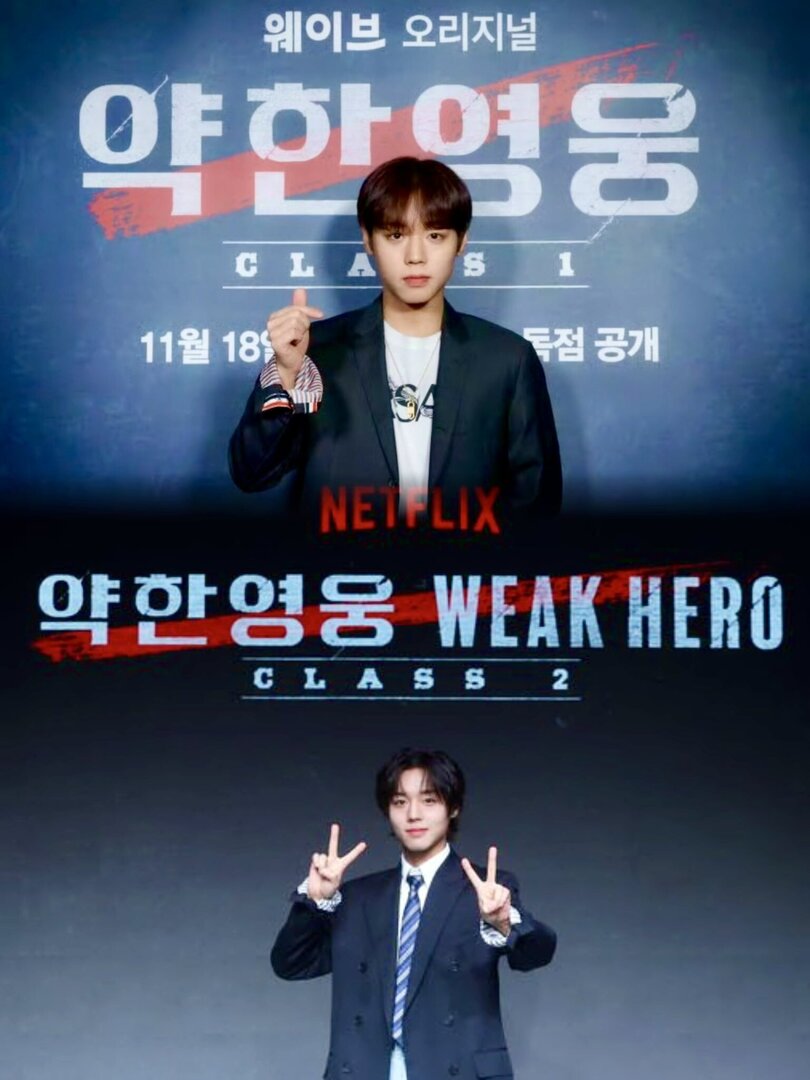 [잡담] 약한영웅 클1 클2 박지훈 제작발표회 차이 뭔데 | 인스티즈