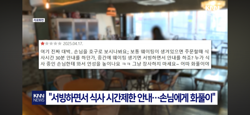 현재 난리 난 유명 라멘집 30분 룰.JPG | 인스티즈