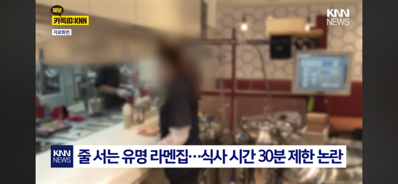  현재 난리 난 유명 라멘집 30분 룰.JPG3