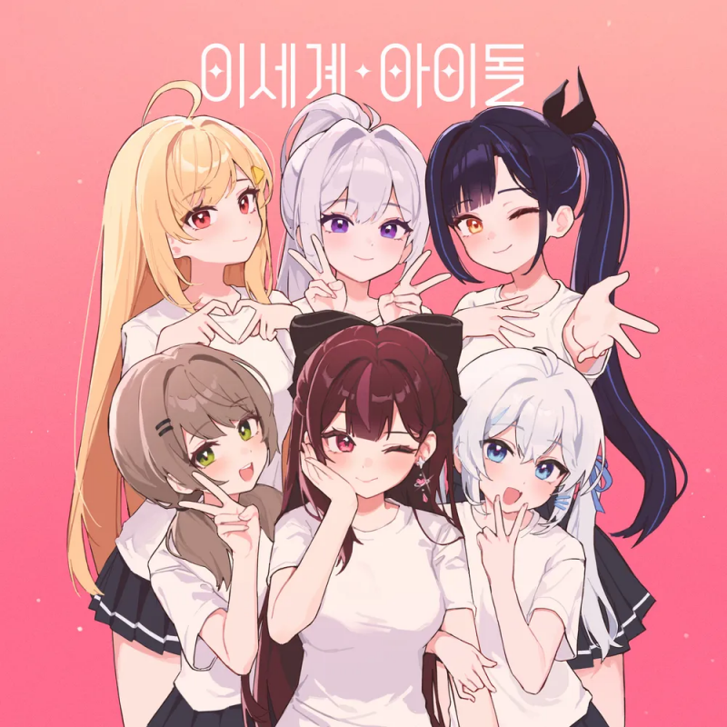  제 2의 플레이브 노리는 버츄얼 아이돌 모음