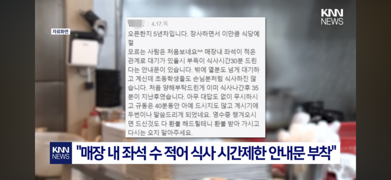 현재 난리 난 유명 라멘집 30분 룰.JPG | 인스티즈