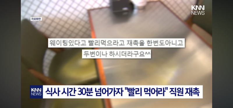 현재 난리 난 유명 라멘집 30분 룰.JPG | 인스티즈