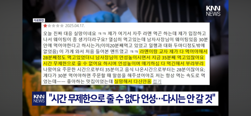 현재 난리 난 유명 라멘집 30분 룰.JPG | 인스티즈