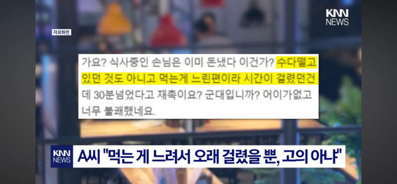 현재 난리 난 유명 라멘집 30분 룰.JPG | 인스티즈