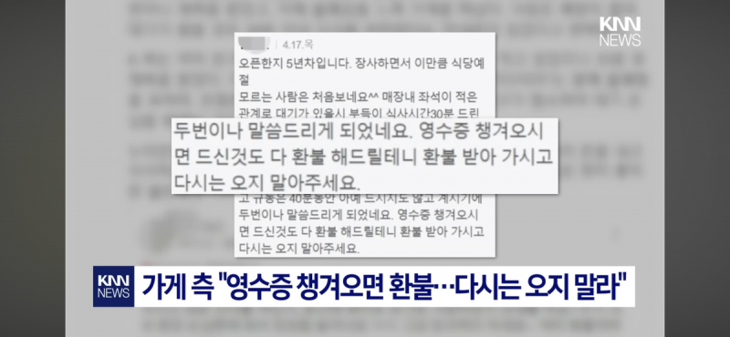 현재 난리 난 유명 라멘집 30분 룰.JPG | 인스티즈