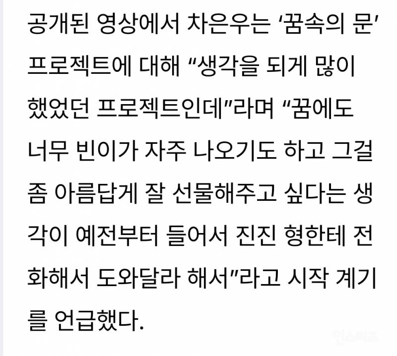  이번 곡 음원 수익금 전부 기부한다는 아스트로.jpg