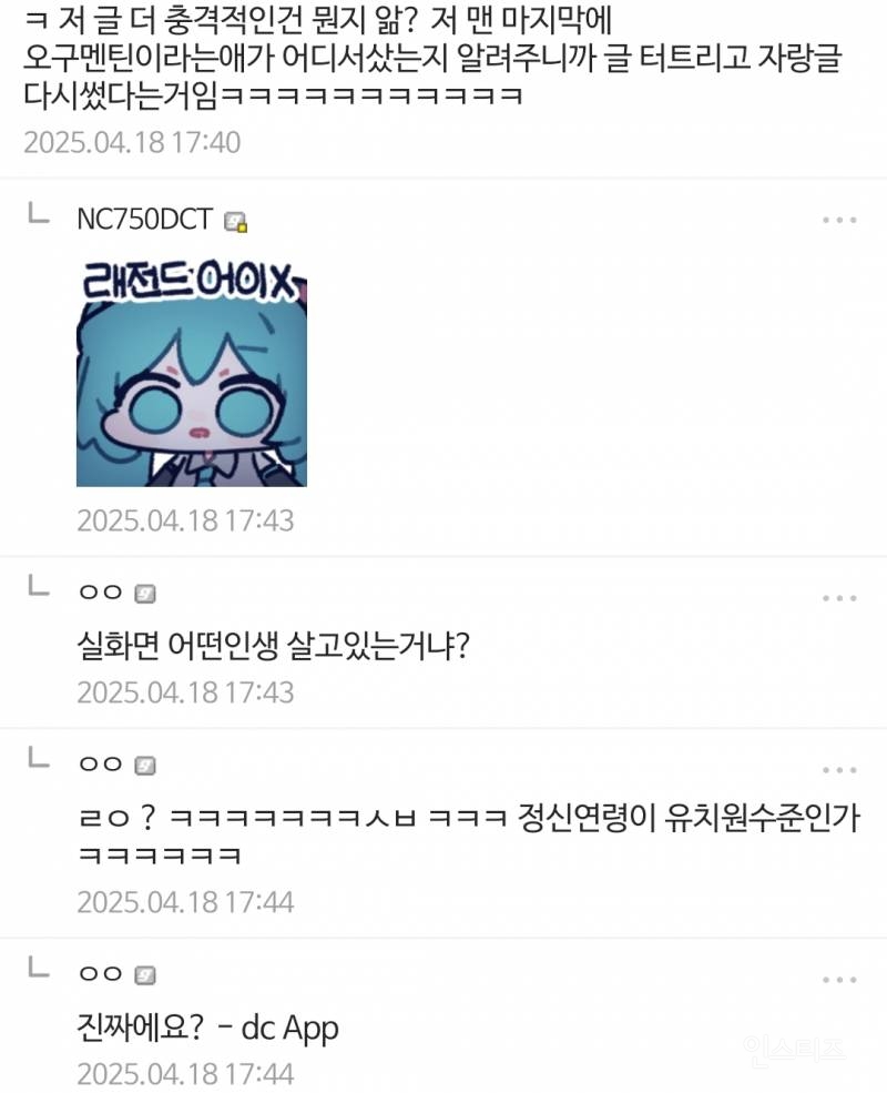 기싸움으로 유명한 짤의 잘 알려지지 않은 후기.jpg | 인스티즈