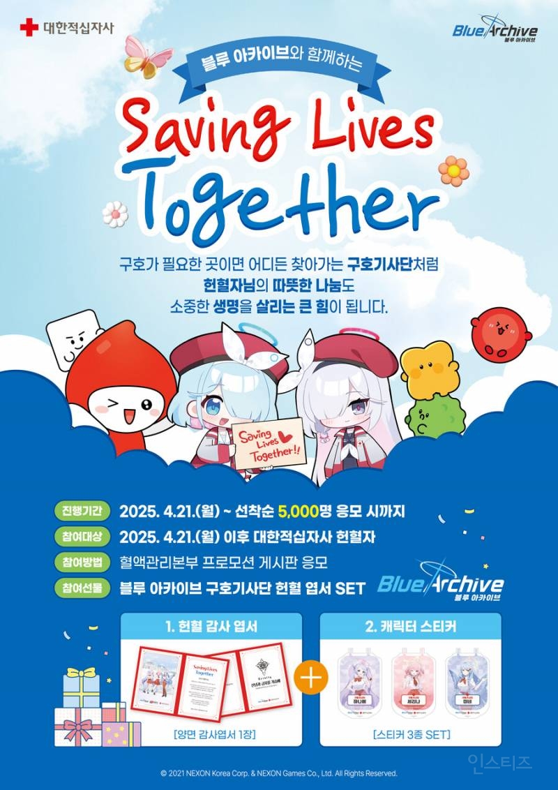  이번에 역대급으로 난리났다는 서브컬쳐X헌혈 콜라보2