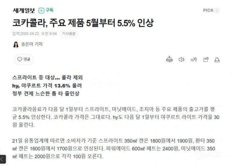  이제는 사는 사람을 대놓고 호구로 보는 음식.jpg