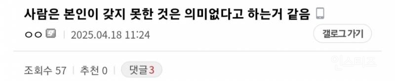  요즘 커뮤 특징을 깨달은 디씨인