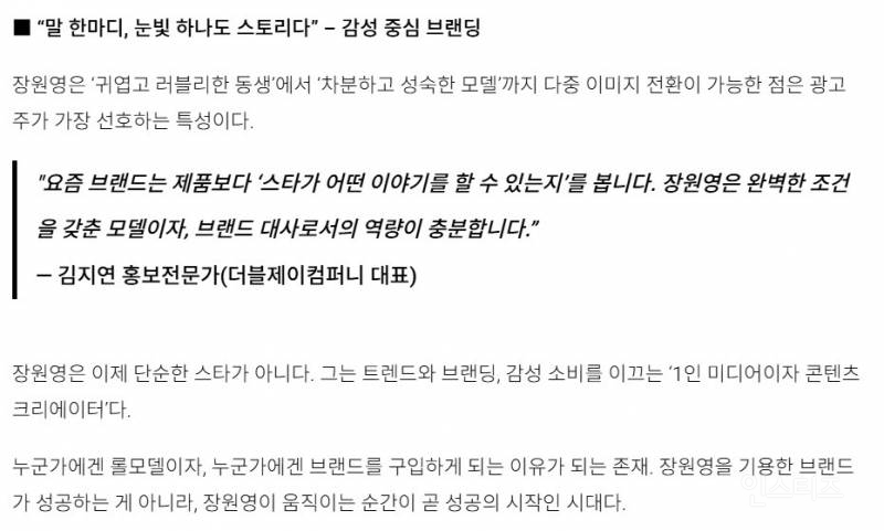 장원영 근황.jpg | 인스티즈