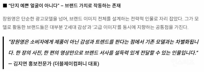 장원영 근황.jpg | 인스티즈