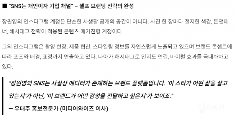 장원영 근황.jpg | 인스티즈