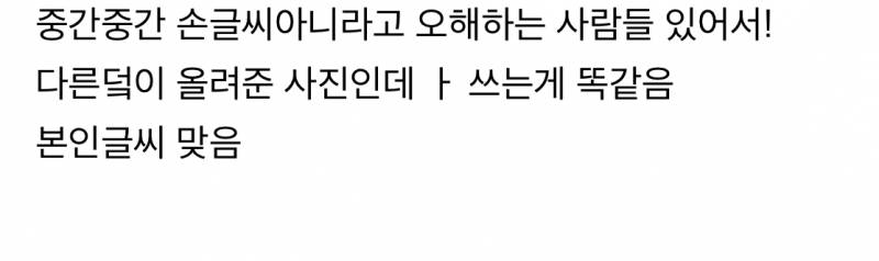 현재 글씨체로 말 나오는 남돌.JPG | 인스티즈