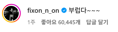  어제자 전 멤버 나니가스키 챌린지 드래곤볼 완료한 남돌