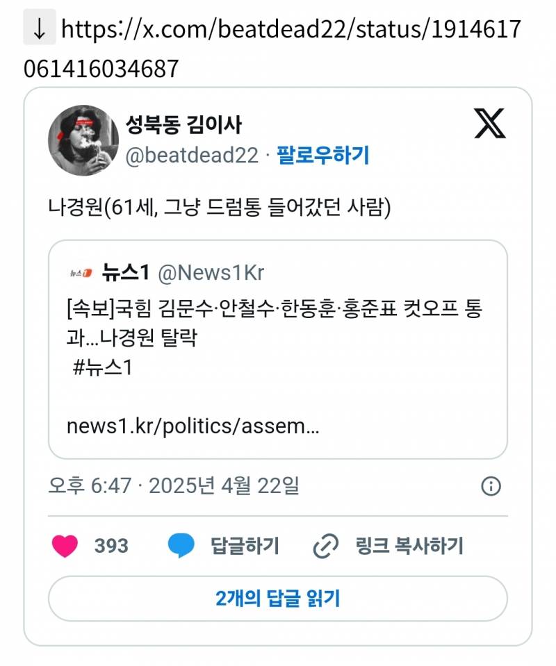  나경원(61세, 그냥 드럼통 들어갔던 사람)