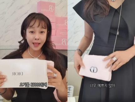  [단독] 현영 명품 브랜드 사은품 되팔이? 절대 아냐…정식 통관 루트 거친 제품..