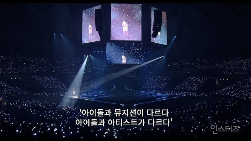 아이유:아이돌보다 아티스트가 좋은 것처럼 이야기하는 시선이 있는 것 처럼 느껴져요 | 인스티즈