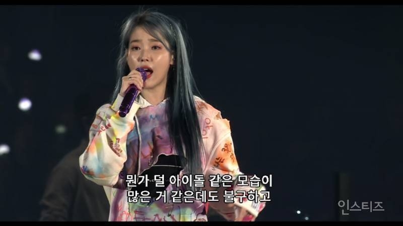 아이유:아이돌보다 아티스트가 좋은 것처럼 이야기하는 시선이 있는 것 처럼 느껴져요 | 인스티즈
