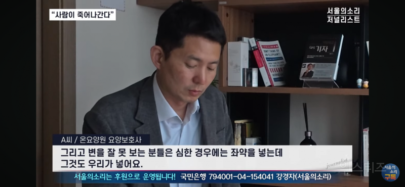 오늘 폭로된 충격적인 요양원 실태 | 인스티즈