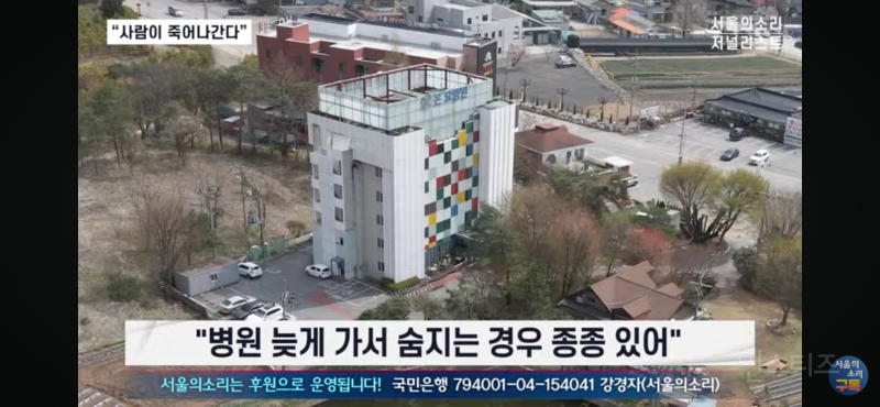 오늘 폭로된 충격적인 요양원 실태 | 인스티즈