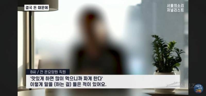 오늘 폭로된 충격적인 요양원 실태 | 인스티즈
