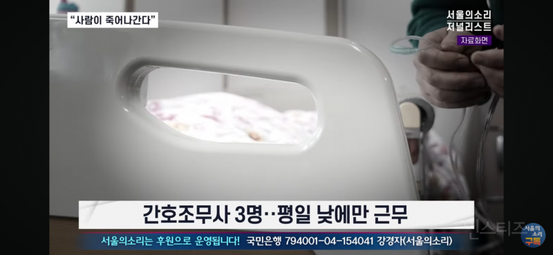 오늘 폭로된 충격적인 요양원 실태 | 인스티즈