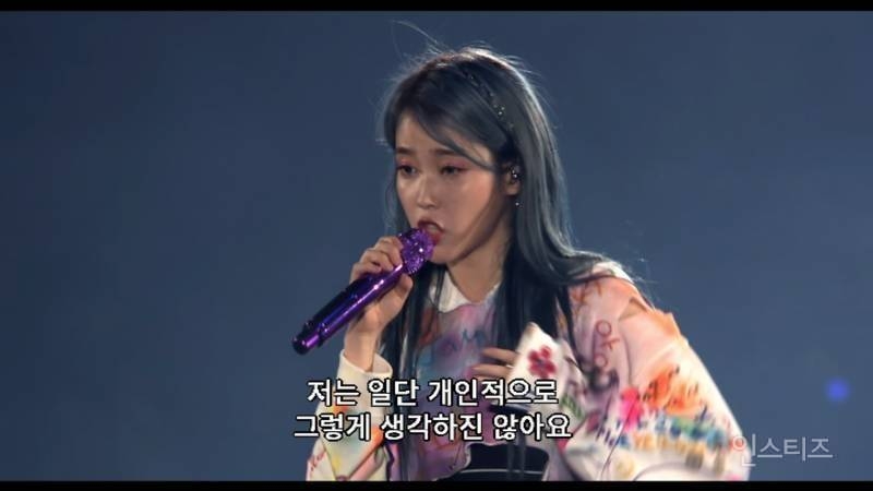 아이유:아이돌보다 아티스트가 좋은 것처럼 이야기하는 시선이 있는 것 처럼 느껴져요 | 인스티즈