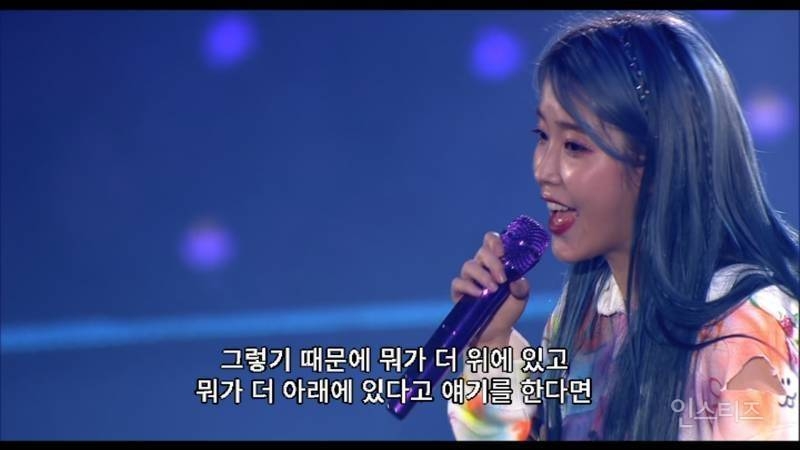 아이유:아이돌보다 아티스트가 좋은 것처럼 이야기하는 시선이 있는 것 처럼 느껴져요 | 인스티즈