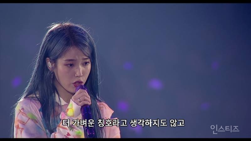 아이유:아이돌보다 아티스트가 좋은 것처럼 이야기하는 시선이 있는 것 처럼 느껴져요 | 인스티즈