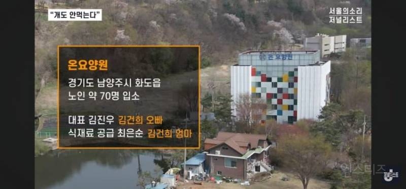  오늘 폭로된 충격적인 요양원 실태3