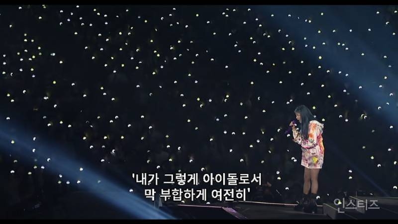 아이유:아이돌보다 아티스트가 좋은 것처럼 이야기하는 시선이 있는 것 처럼 느껴져요 | 인스티즈