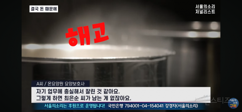 오늘 폭로된 충격적인 요양원 실태 | 인스티즈