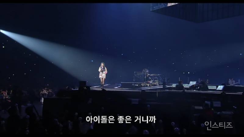 아이유:아이돌보다 아티스트가 좋은 것처럼 이야기하는 시선이 있는 것 처럼 느껴져요 | 인스티즈