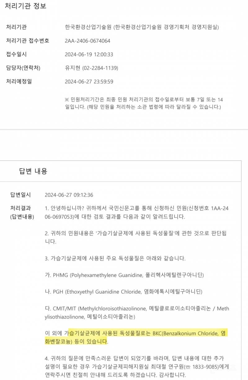 박보검 침대 가습기살균제 논란 | 인스티즈
