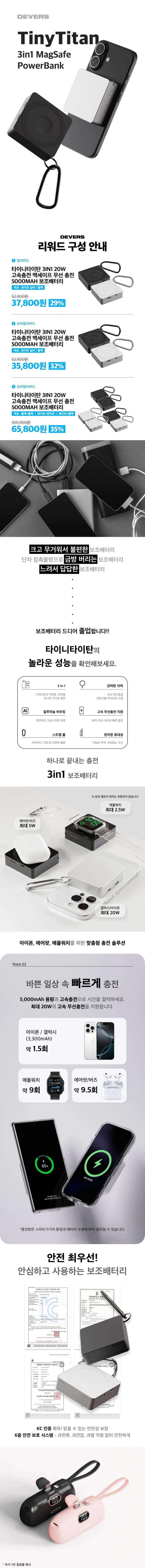 디버스 3in1 미니 맥세이프 고속충전 5000mAh 보조배터리 증정 이벤트 | 인스티즈