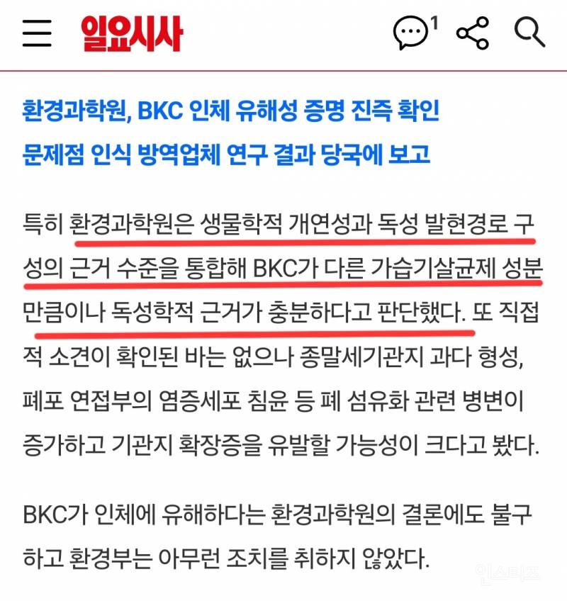 박보검 침대 가습기살균제 논란 | 인스티즈
