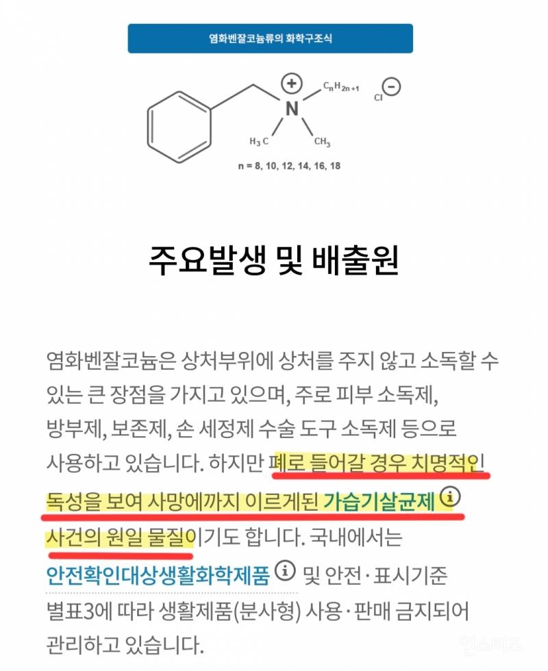 박보검 침대 가습기살균제 논란 | 인스티즈