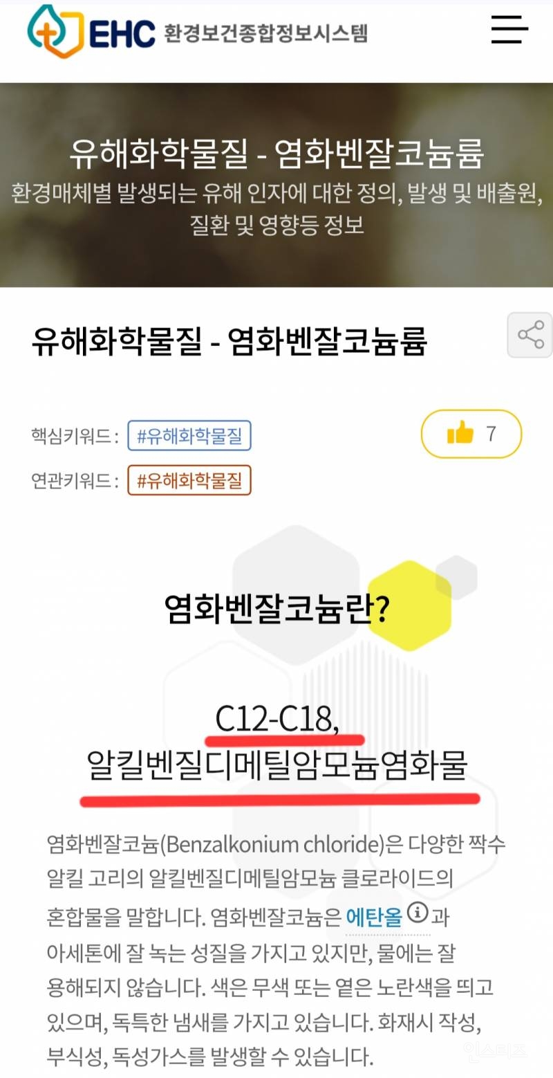 박보검 침대 가습기살균제 논란 | 인스티즈