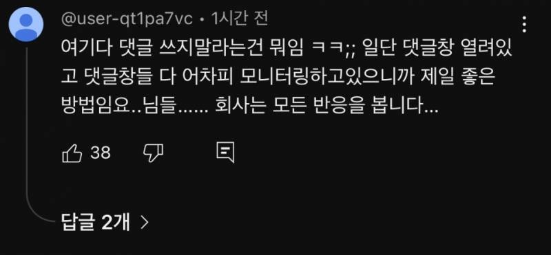 지금 컬투쇼 공식 영상에서 싸움난 아이돌 팬덤...jpg | 인스티즈