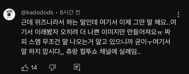 지금 컬투쇼 공식 영상에서 싸움난 아이돌 팬덤...jpg | 인스티즈