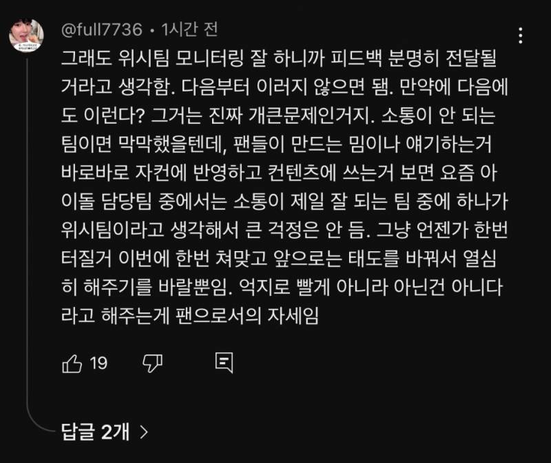 지금 컬투쇼 공식 영상에서 싸움난 아이돌 팬덤...jpg | 인스티즈