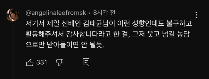 지금 컬투쇼 공식 영상에서 싸움난 아이돌 팬덤...jpg | 인스티즈