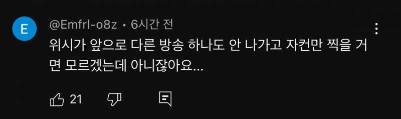  지금 컬투쇼 공식 영상에서 싸움난 아이돌 팬덤...jpg