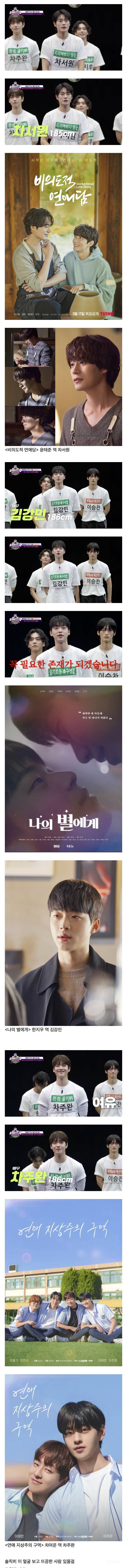  축구 하나로 다 모인 벨드 남주들.jpg