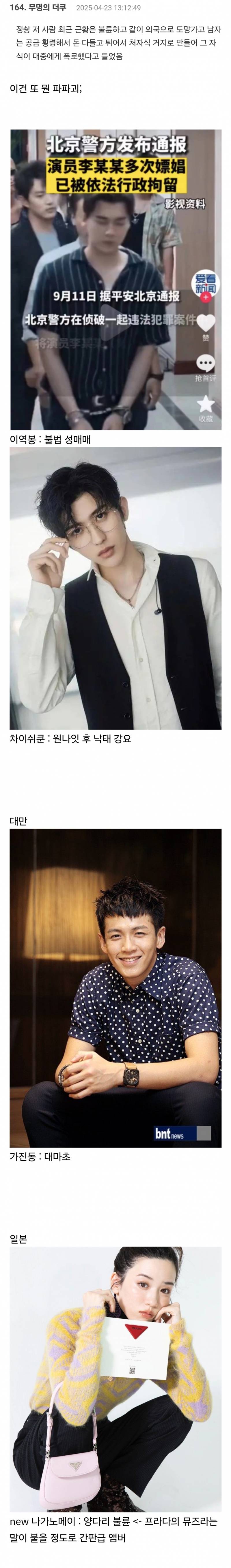 프라다 앰버서더의 저주 연예인s | 인스티즈