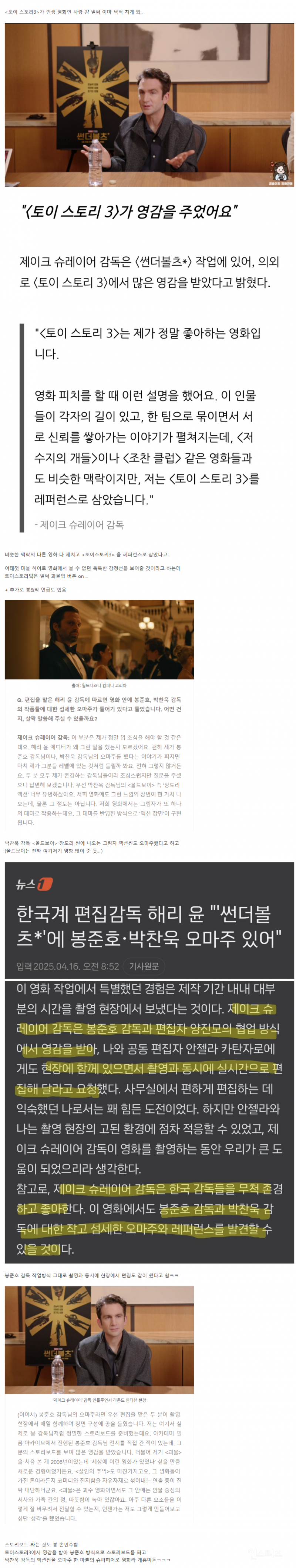 감독 피셜 &lt;토이스토리3&gt; 소각장 시퀀스에서 영감을 받아 만들었다는 곧 개봉하는 마블 영화 | 인스티즈