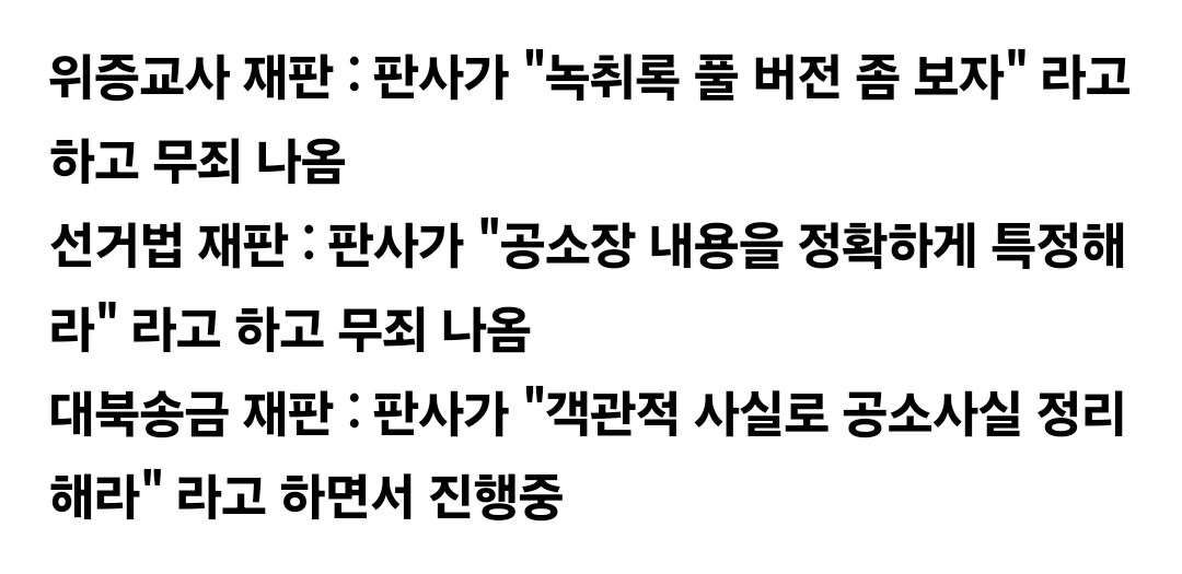 어제자 판사한테 개털린 검찰....jpg | 인스티즈